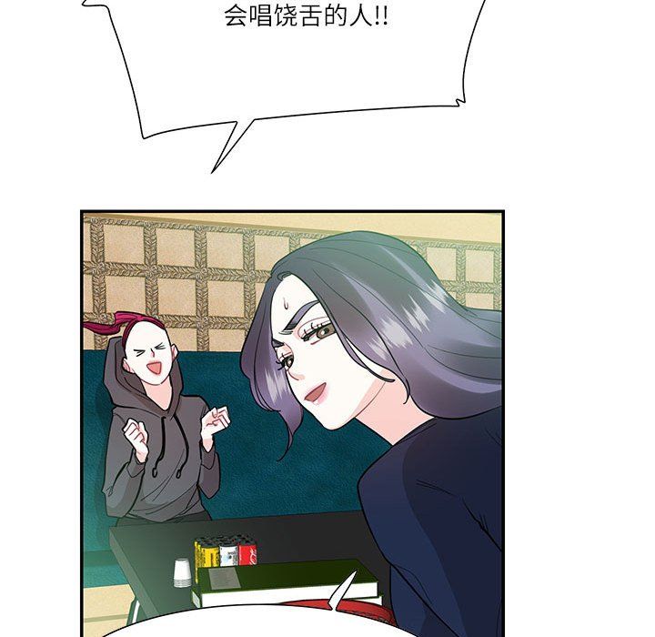 《这难道是命中注定》漫画最新章节第43话免费下拉式在线观看章节第【32】张图片