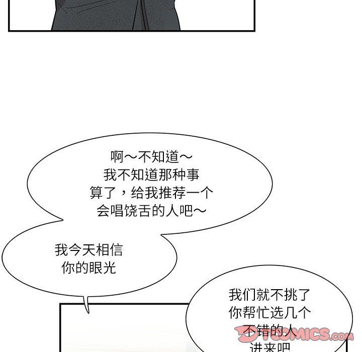 《这难道是命中注定》漫画最新章节第43话免费下拉式在线观看章节第【30】张图片