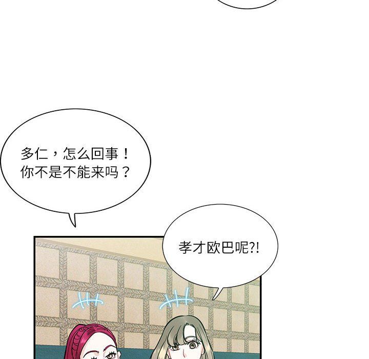 《这难道是命中注定》漫画最新章节第43话免费下拉式在线观看章节第【12】张图片