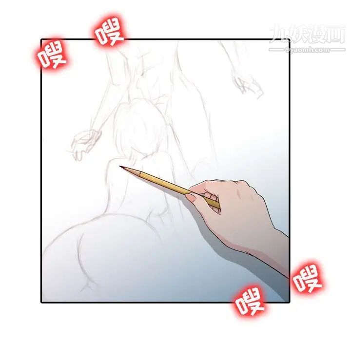 《征服的滋味》漫画最新章节第4话免费下拉式在线观看章节第【57】张图片