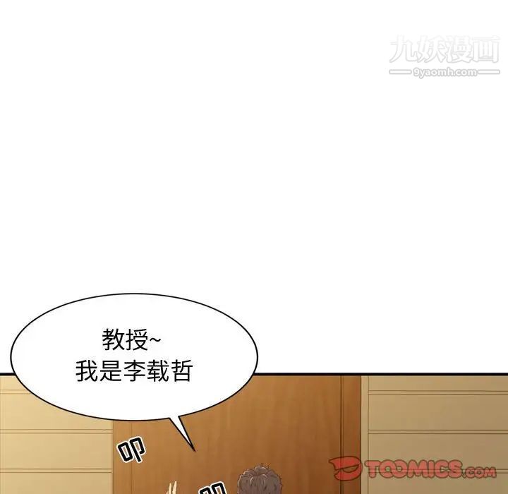 《征服的滋味》漫画最新章节第4话免费下拉式在线观看章节第【28】张图片