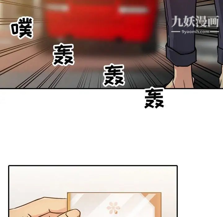 《征服的滋味》漫画最新章节第4话免费下拉式在线观看章节第【23】张图片