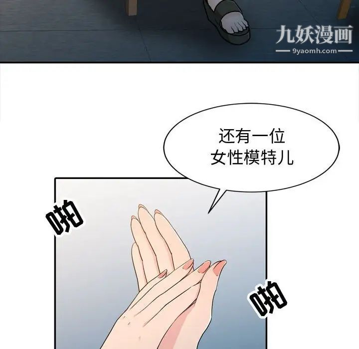 《征服的滋味》漫画最新章节第4话免费下拉式在线观看章节第【39】张图片