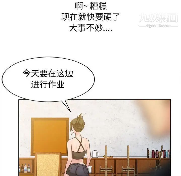 《征服的滋味》漫画最新章节第4话免费下拉式在线观看章节第【35】张图片