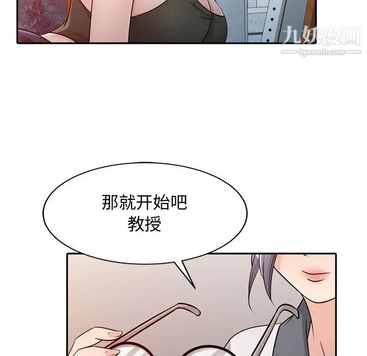 《征服的滋味》漫画最新章节第4话免费下拉式在线观看章节第【47】张图片