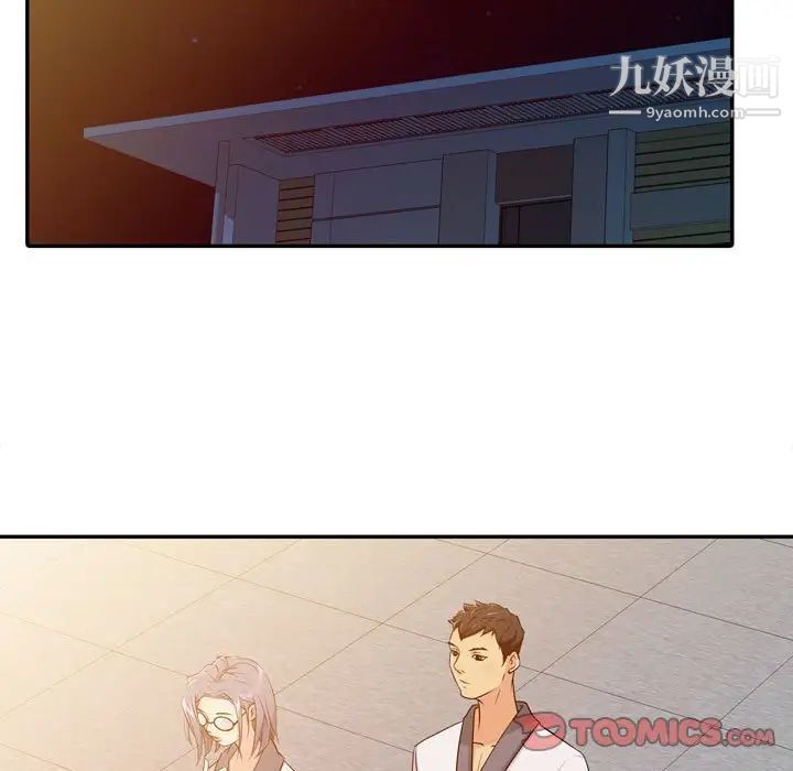 《征服的滋味》漫画最新章节第4话免费下拉式在线观看章节第【44】张图片