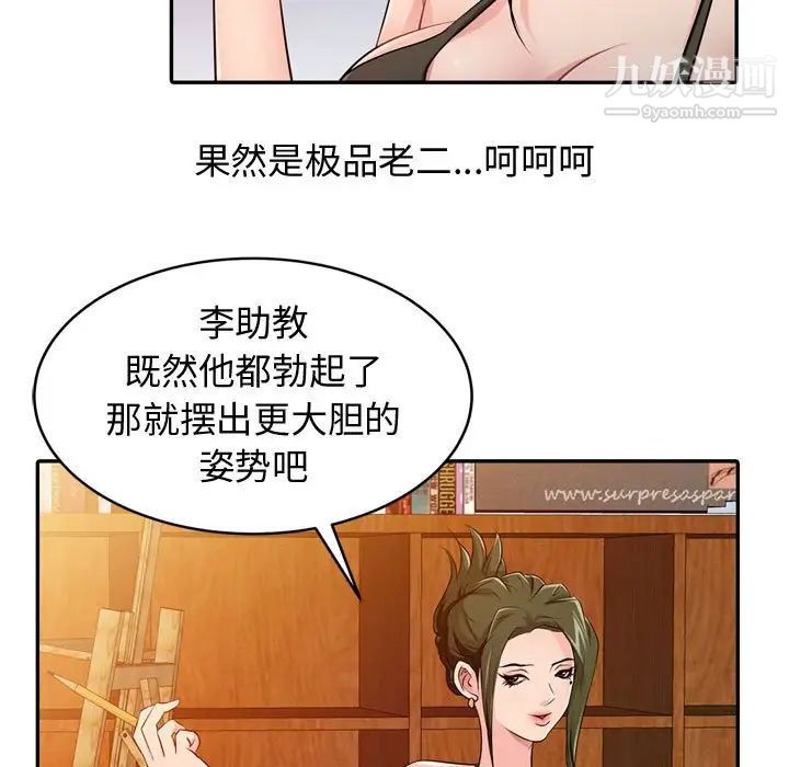 《征服的滋味》漫画最新章节第4话免费下拉式在线观看章节第【71】张图片