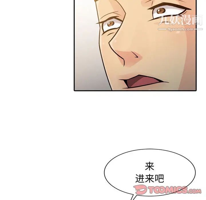 《征服的滋味》漫画最新章节第4话免费下拉式在线观看章节第【32】张图片