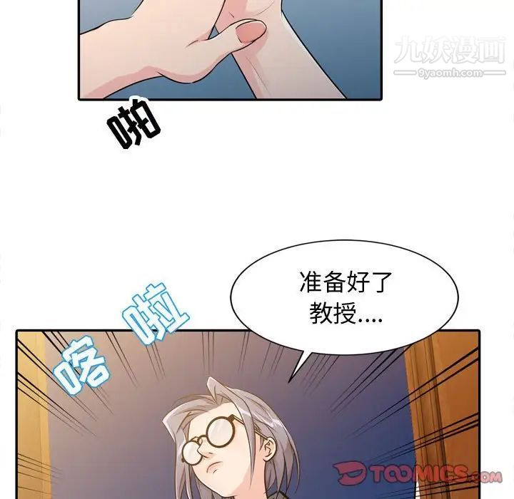 《征服的滋味》漫画最新章节第4话免费下拉式在线观看章节第【40】张图片