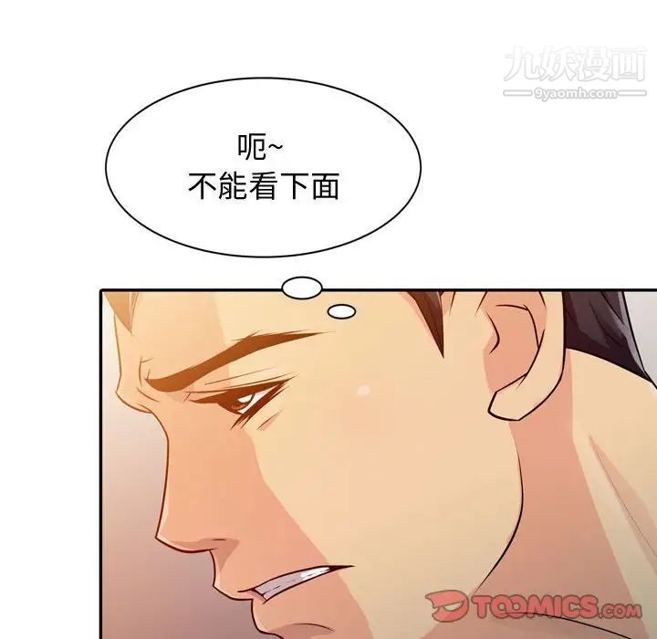 《征服的滋味》漫画最新章节第4话免费下拉式在线观看章节第【58】张图片