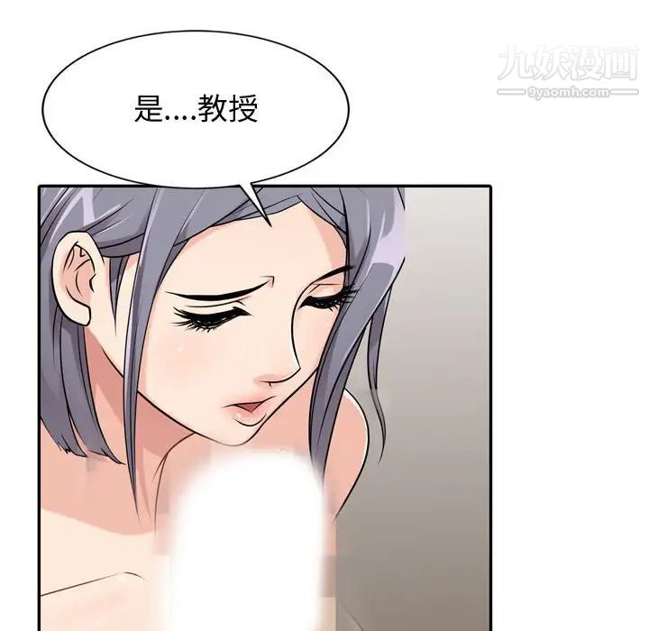 《征服的滋味》漫画最新章节第4话免费下拉式在线观看章节第【77】张图片