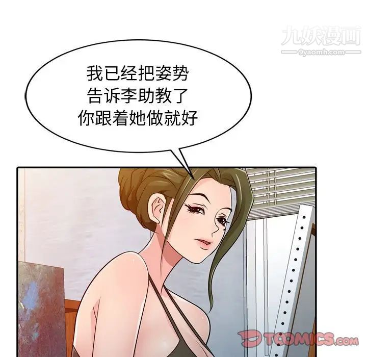 《征服的滋味》漫画最新章节第4话免费下拉式在线观看章节第【46】张图片