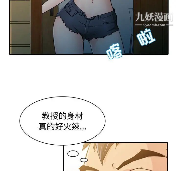 《征服的滋味》漫画最新章节第4话免费下拉式在线观看章节第【31】张图片