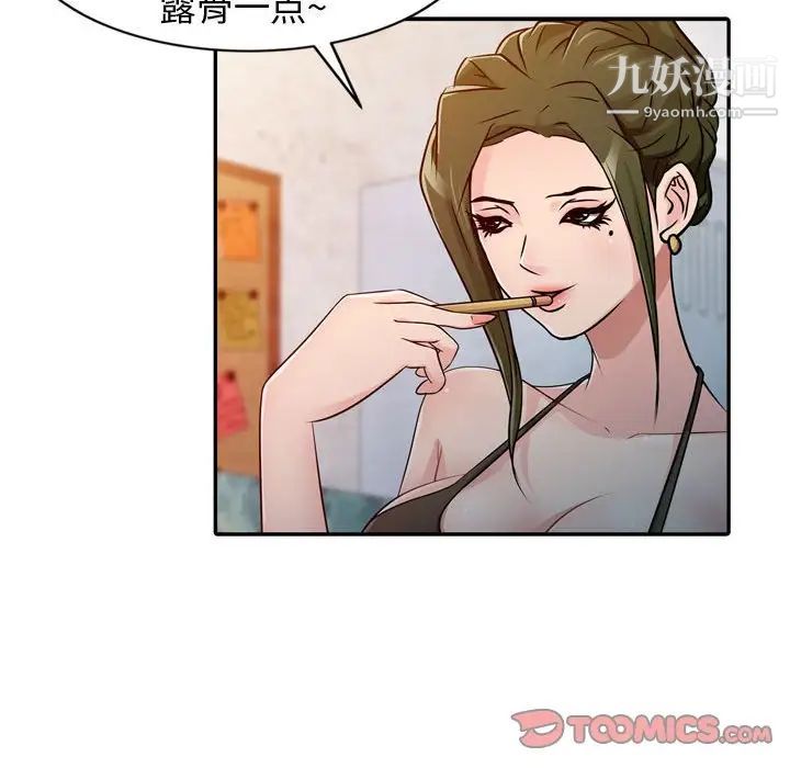 《征服的滋味》漫画最新章节第4话免费下拉式在线观看章节第【56】张图片