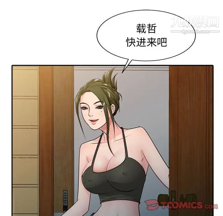 《征服的滋味》漫画最新章节第4话免费下拉式在线观看章节第【30】张图片