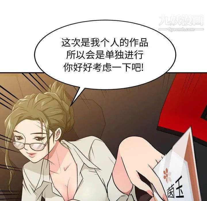 《征服的滋味》漫画最新章节第4话免费下拉式在线观看章节第【21】张图片