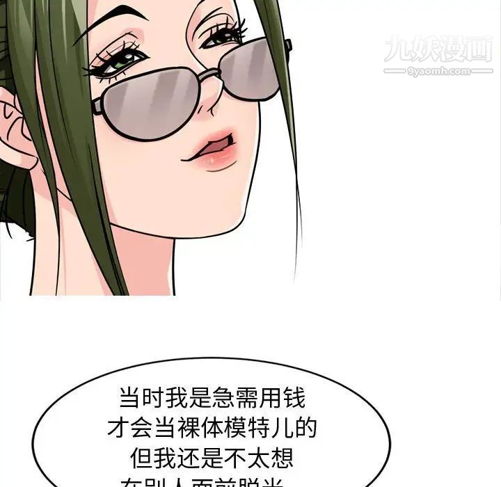 《征服的滋味》漫画最新章节第4话免费下拉式在线观看章节第【19】张图片