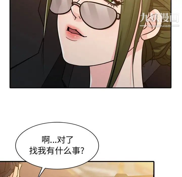 《征服的滋味》漫画最新章节第4话免费下拉式在线观看章节第【15】张图片