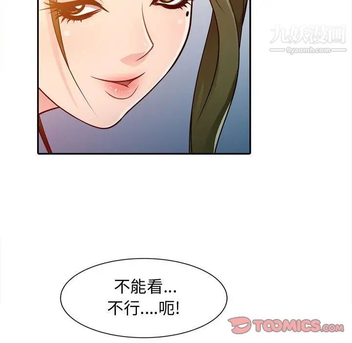 《征服的滋味》漫画最新章节第4话免费下拉式在线观看章节第【60】张图片