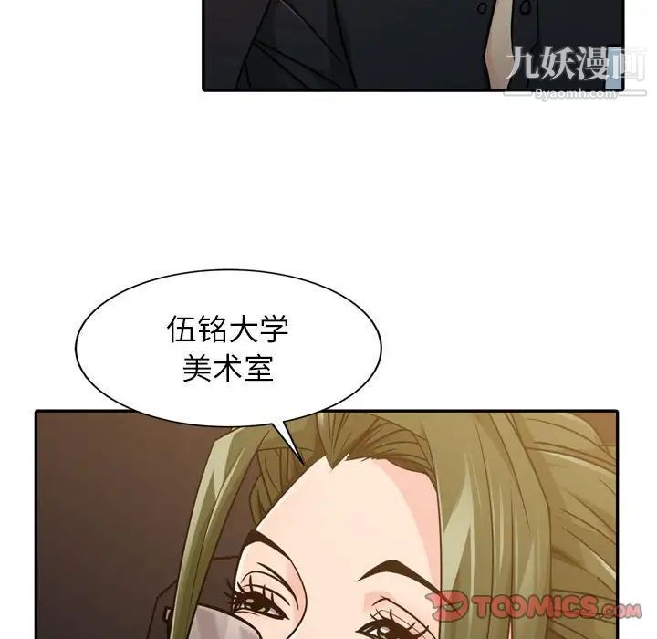 《征服的滋味》漫画最新章节第4话免费下拉式在线观看章节第【14】张图片