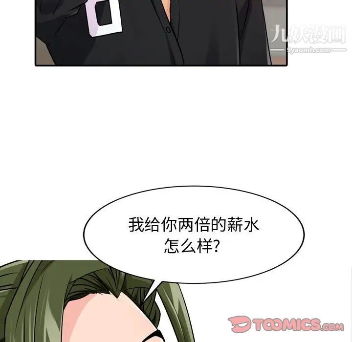 《征服的滋味》漫画最新章节第4话免费下拉式在线观看章节第【18】张图片