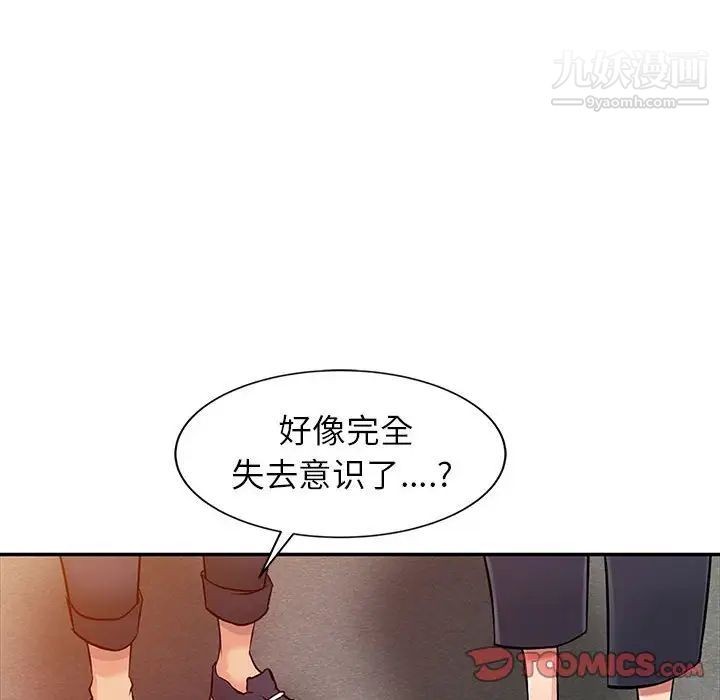 《征服的滋味》漫画最新章节第6话免费下拉式在线观看章节第【58】张图片