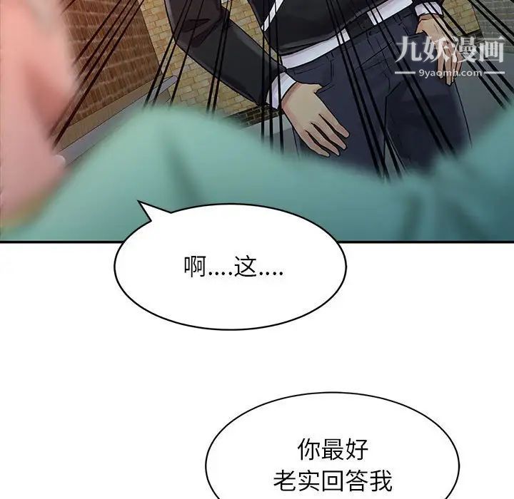 《征服的滋味》漫画最新章节第6话免费下拉式在线观看章节第【48】张图片