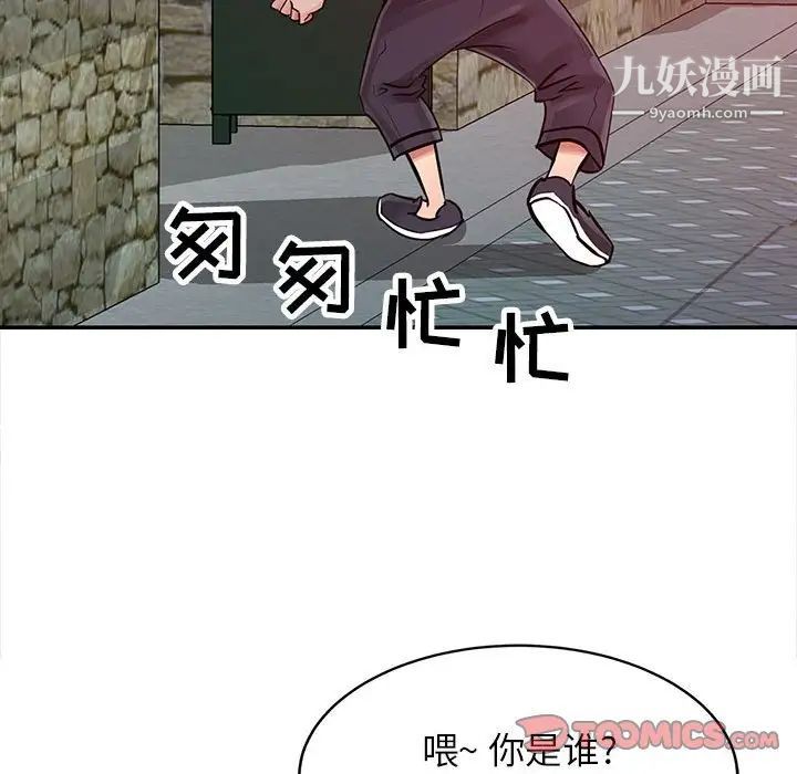 《征服的滋味》漫画最新章节第6话免费下拉式在线观看章节第【46】张图片