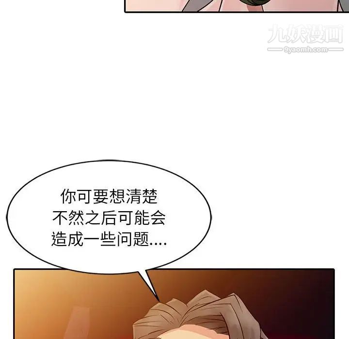 《征服的滋味》漫画最新章节第6话免费下拉式在线观看章节第【71】张图片