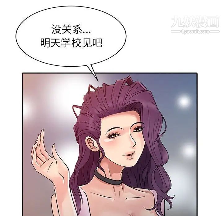 《征服的滋味》漫画最新章节第6话免费下拉式在线观看章节第【32】张图片