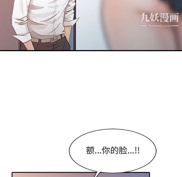 《征服的滋味》漫画最新章节第6话免费下拉式在线观看章节第【5】张图片