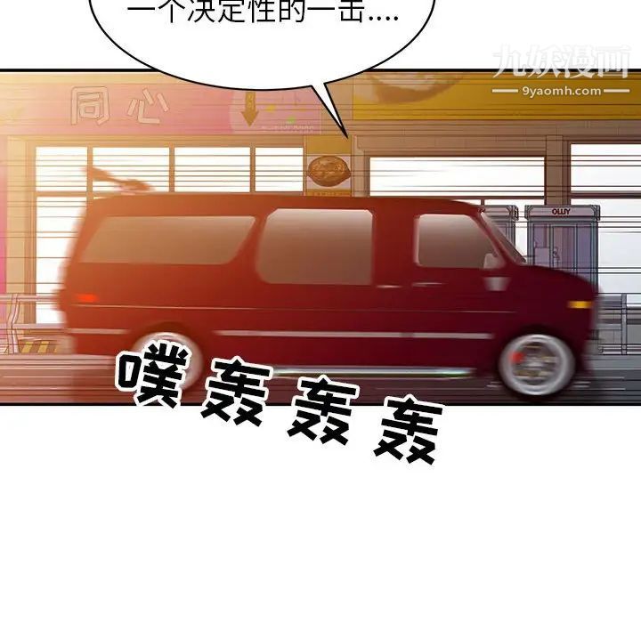 《征服的滋味》漫画最新章节第6话免费下拉式在线观看章节第【85】张图片