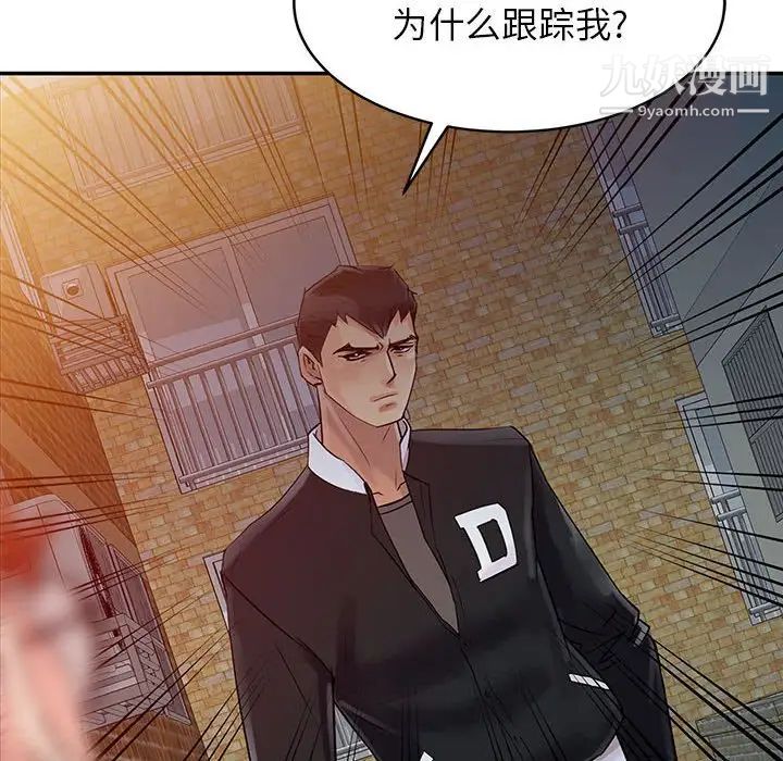 《征服的滋味》漫画最新章节第6话免费下拉式在线观看章节第【47】张图片