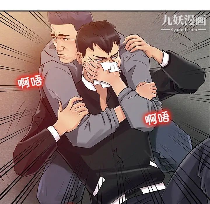 《征服的滋味》漫画最新章节第6话免费下拉式在线观看章节第【55】张图片