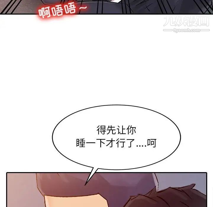 《征服的滋味》漫画最新章节第6话免费下拉式在线观看章节第【56】张图片