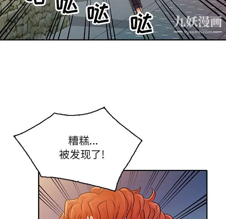 《征服的滋味》漫画最新章节第6话免费下拉式在线观看章节第【43】张图片