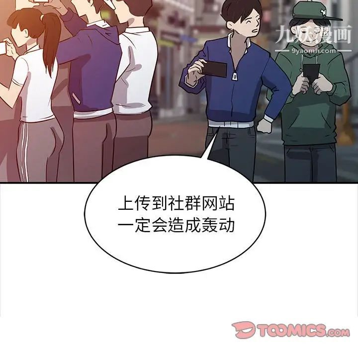 《征服的滋味》漫画最新章节第6话免费下拉式在线观看章节第【98】张图片