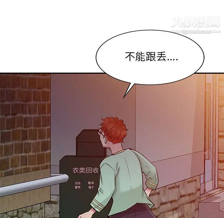 《征服的滋味》漫画最新章节第6话免费下拉式在线观看章节第【45】张图片