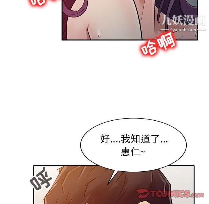 《征服的滋味》漫画最新章节第6话免费下拉式在线观看章节第【18】张图片