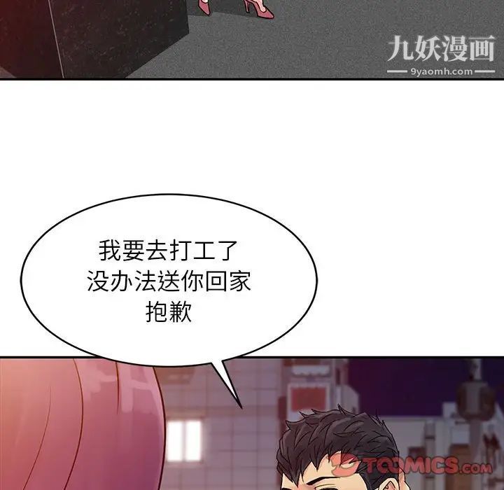 《征服的滋味》漫画最新章节第6话免费下拉式在线观看章节第【30】张图片