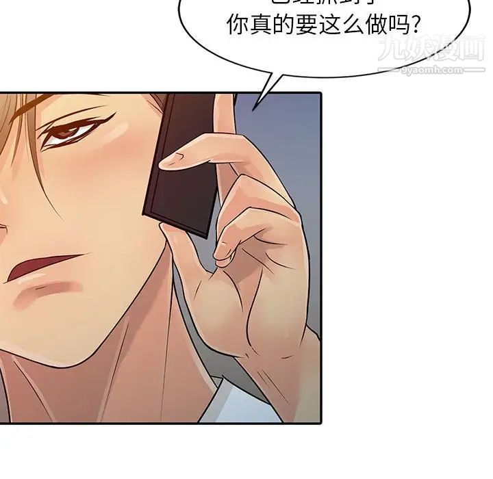 《征服的滋味》漫画最新章节第6话免费下拉式在线观看章节第【69】张图片