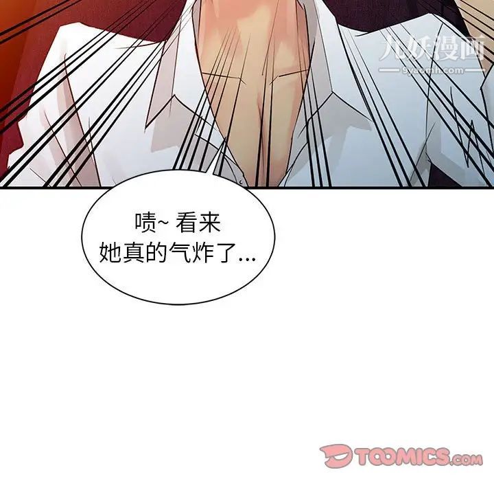 《征服的滋味》漫画最新章节第6话免费下拉式在线观看章节第【74】张图片