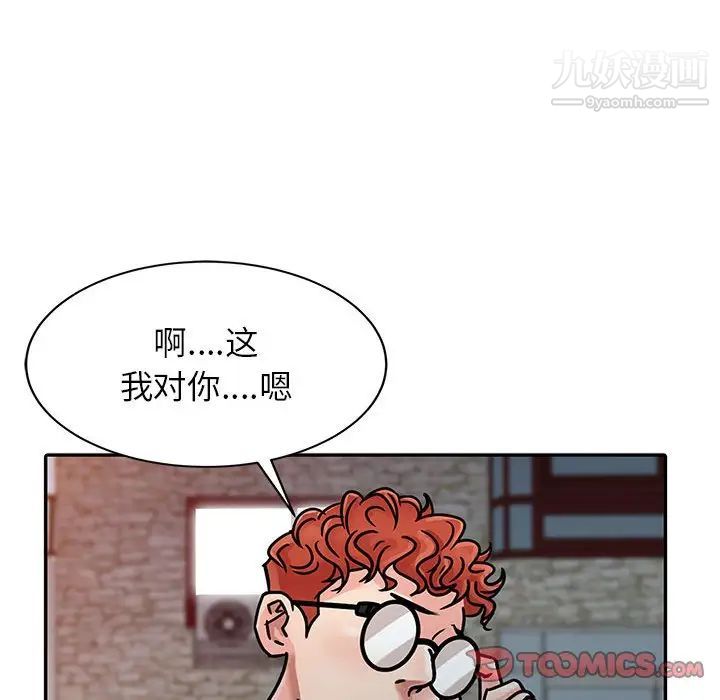 《征服的滋味》漫画最新章节第6话免费下拉式在线观看章节第【50】张图片