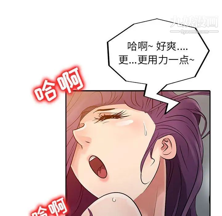 《征服的滋味》漫画最新章节第6话免费下拉式在线观看章节第【17】张图片