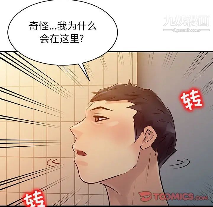 《征服的滋味》漫画最新章节第6话免费下拉式在线观看章节第【90】张图片