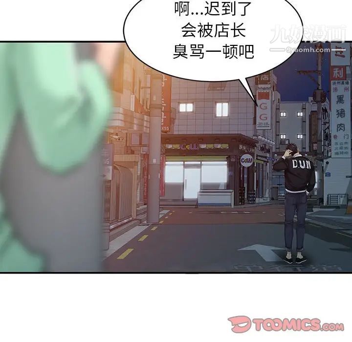 《征服的滋味》漫画最新章节第6话免费下拉式在线观看章节第【34】张图片