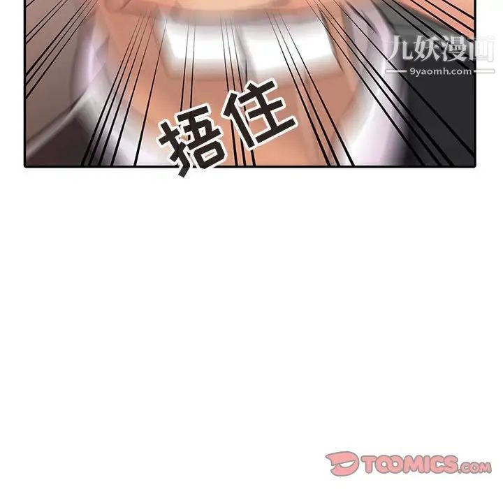 《征服的滋味》漫画最新章节第6话免费下拉式在线观看章节第【54】张图片