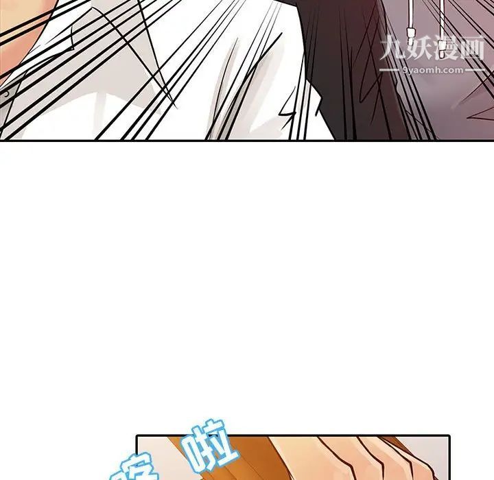 《征服的滋味》漫画最新章节第6话免费下拉式在线观看章节第【76】张图片