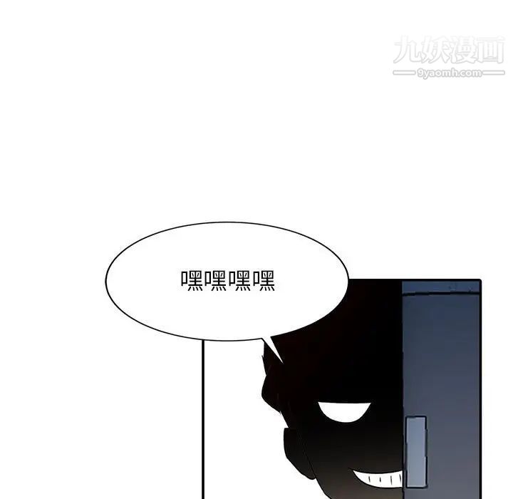 《征服的滋味》漫画最新章节第6话免费下拉式在线观看章节第【35】张图片