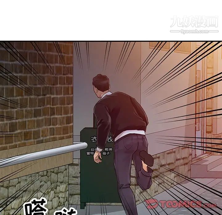 《征服的滋味》漫画最新章节第6话免费下拉式在线观看章节第【42】张图片